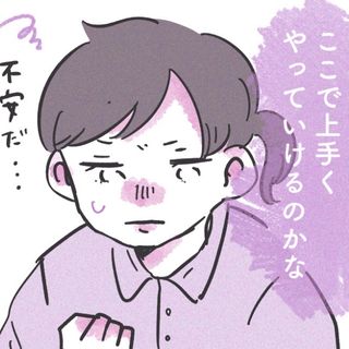 異動になり不安を感じる看護師