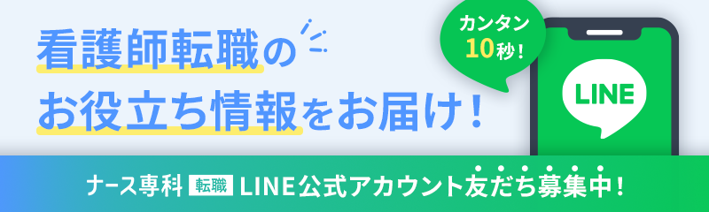 LINE公式アカウント友達募集中！
