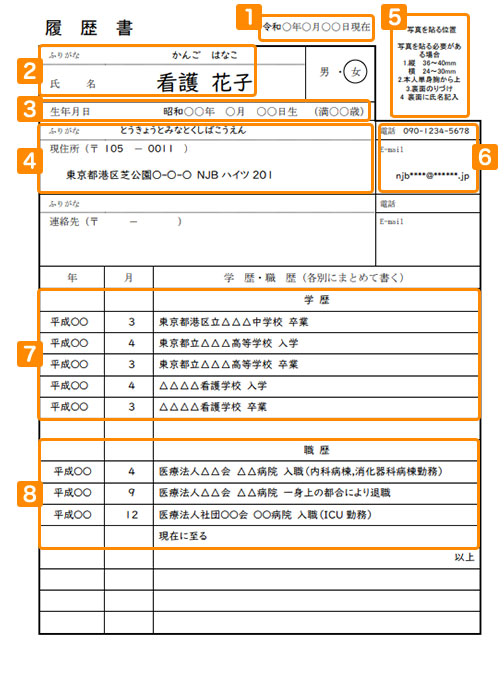 履歴書（左側）