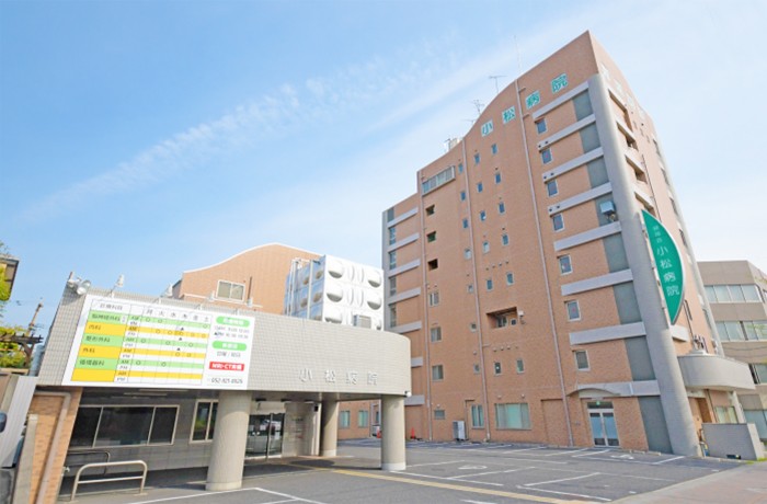小松病院