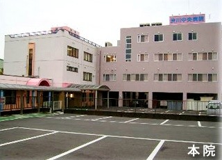 渋川中央病院