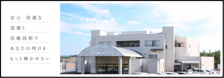 タジミ第一病院
