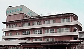 東武丸山病院
