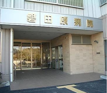 磐田原病院
