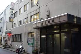 吉方病院