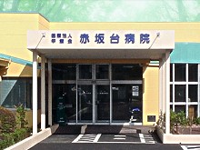 赤坂台病院_2
