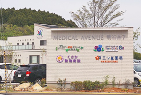 Town Clinic en