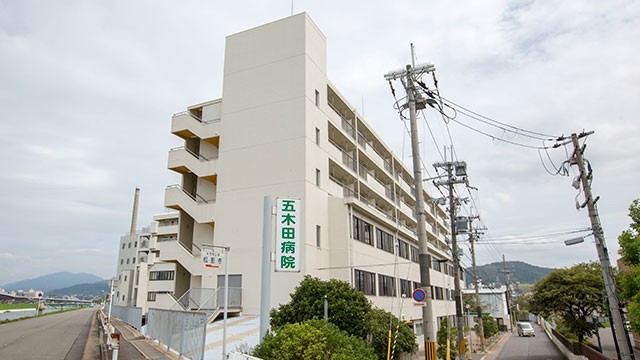 五木田病院