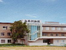 矢作川病院