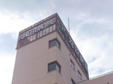 河田医院