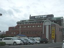 香川井下病院