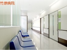 竹原病院