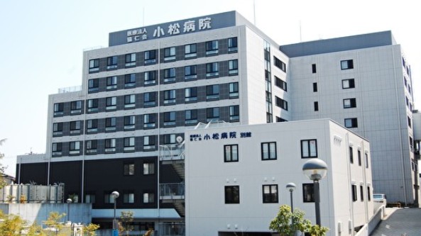 小松病院