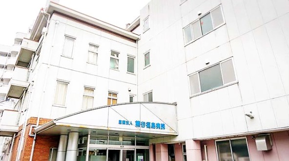 熊谷福島病院