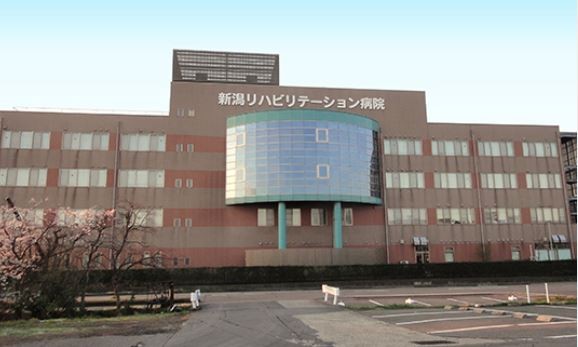新潟リハビリテーション病院