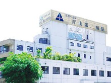 青山第二病院