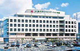 藤井会リハビリテーション病院