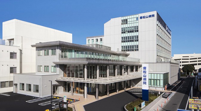 南松山病院