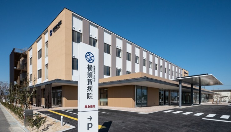 横須賀病院