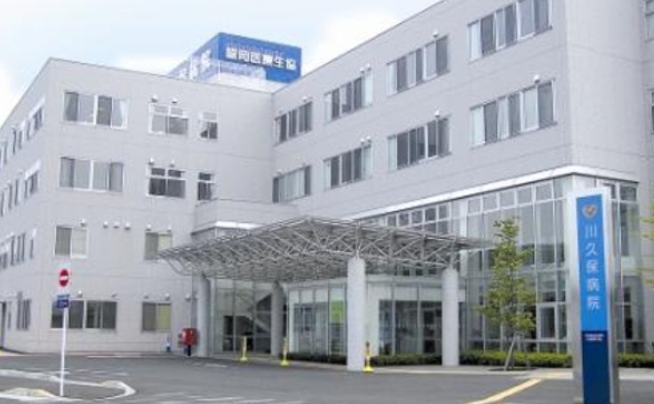 川久保病院