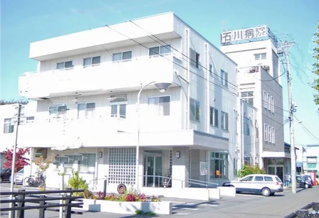 石川病院