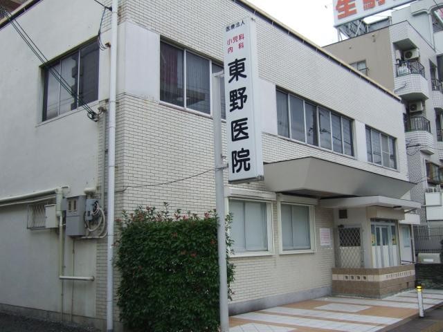 東野医院