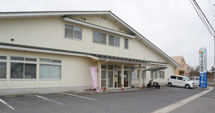 弓ヶ浜診療所