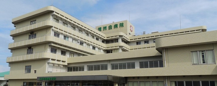 石垣島徳洲会病院