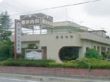 櫻井内科医院
