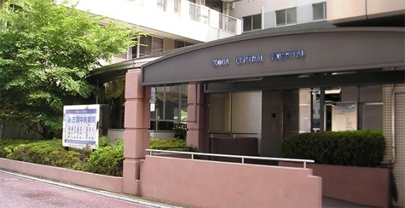古賀中央病院