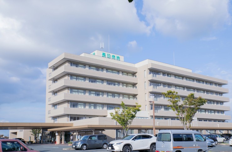 長田病院