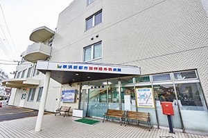 横浜新都市脳神経外科病院