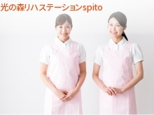 訪問看護ステーション-spito-スピット