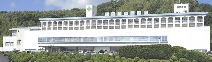 宮田病院