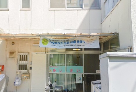 東神戸訪問看護ステーションあじさい