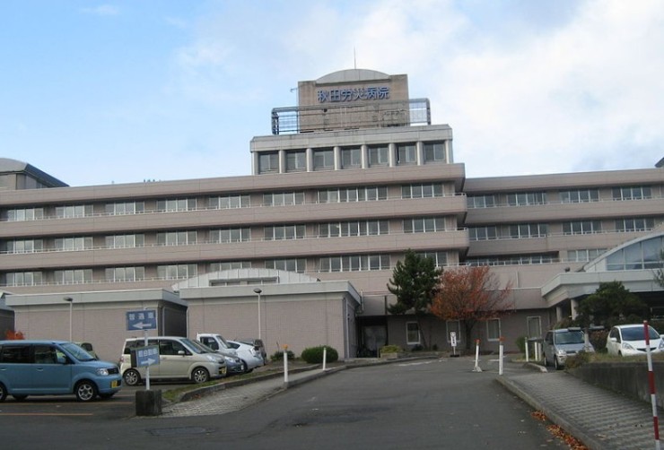 秋田労災病院