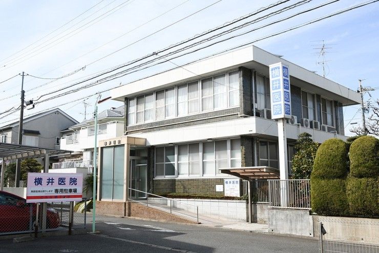 横井医院