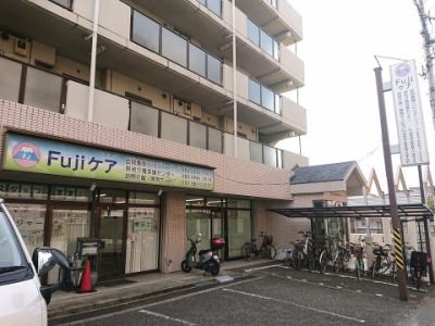 fujiケアステーション