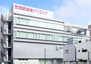 武蔵野総合クリニック訪問看護ステーション